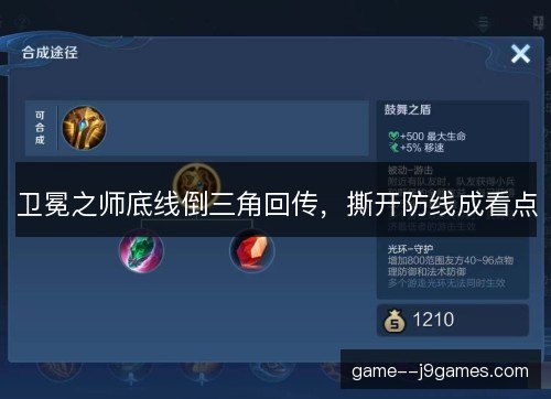 卫冕之师底线倒三角回传，撕开防线成看点